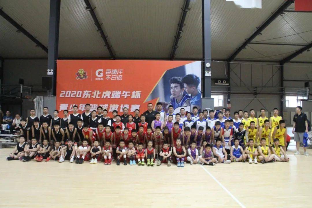 第三届东北虎端午杯篮球赛完满收官