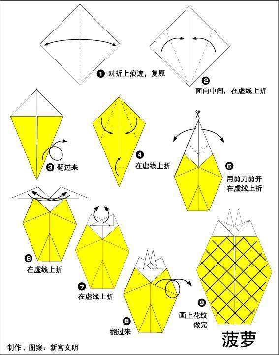 葡萄折纸教程图片