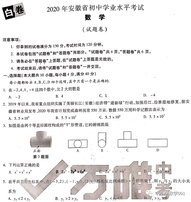 安徽省中等职业教育风采网