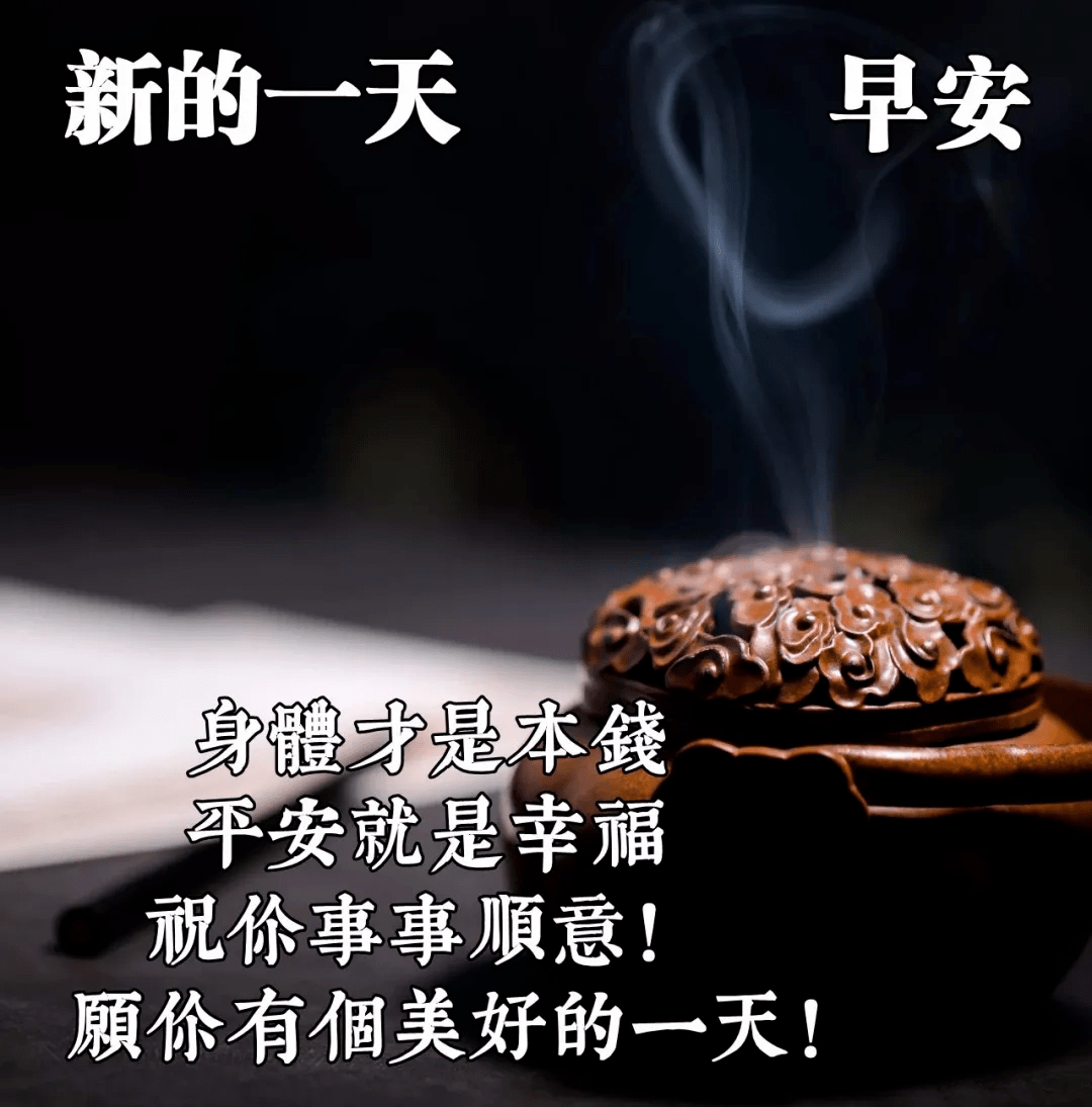 清晨问候大家早上好漂亮动态表情图片早晨好漂亮图片祝福语句子