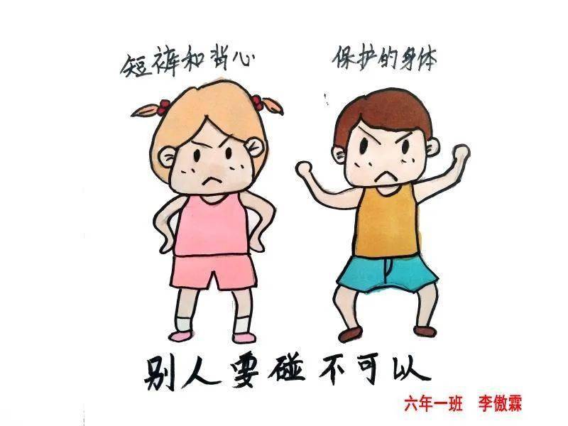 【护花有爱 妇联有为】 女童保护心愿卡