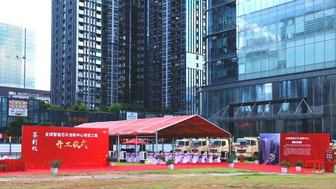献礼建党节 | 又一新一代国际化新芯片技术研发与应用示范基地开工