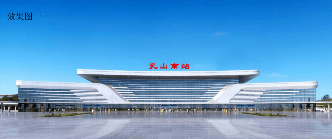 莱荣铁路乳山南站建筑概念设计方案征求意见出炉!_手机搜狐网