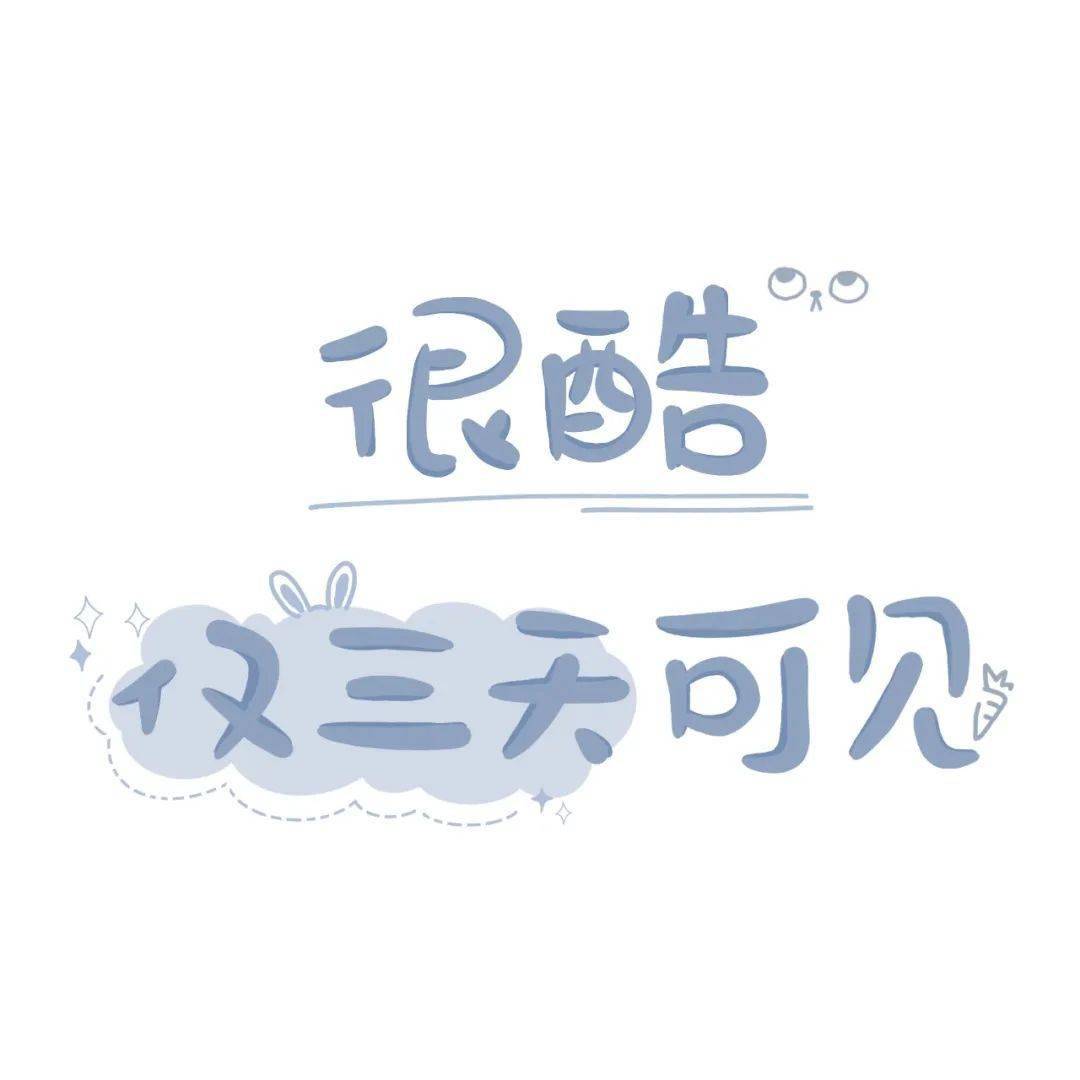 朋友圈背景图很酷的文字封面图
