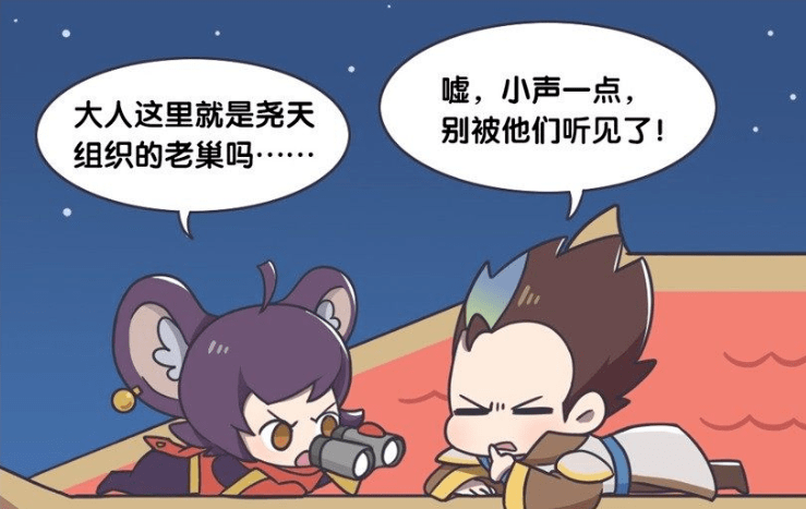 王者萌萌假日:狄仁杰偷看美女淋浴,还捂住李元芳的眼睛,毕竟元芳未