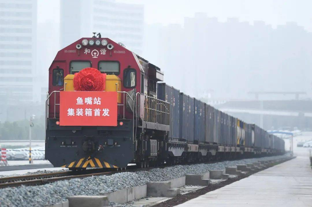 今天两江新区果园港鱼嘴铁路货运站集装箱首班班列成功发运