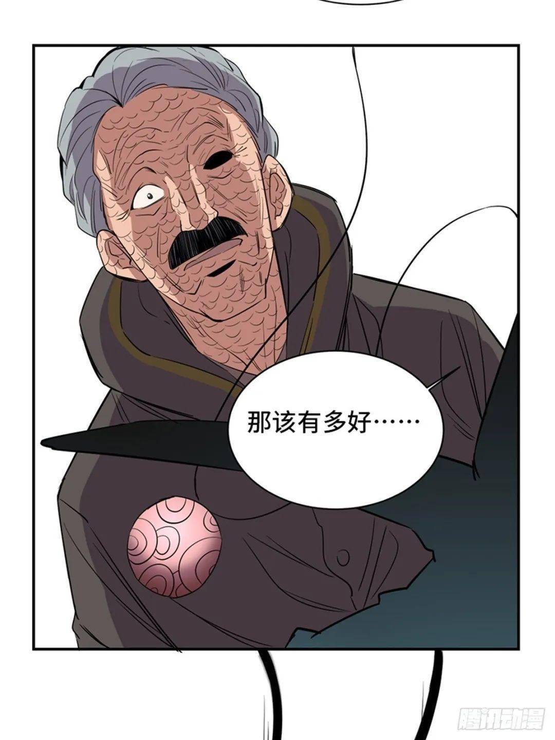 人性怪谈|长生不老药