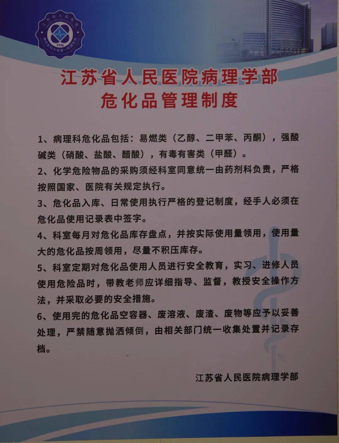 门诊药房毒麻药品电子化管理放射科核磁共振检查对金属物品有特殊要求