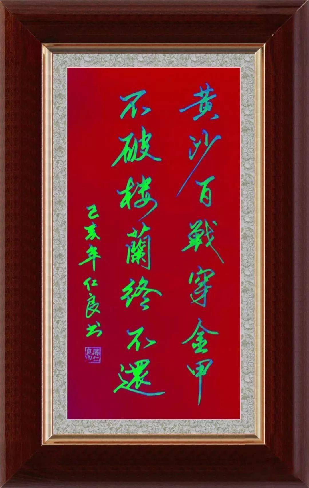 仁良,1966年5月7日出生于浙江省宁波市,自幼学习柳公权和颜真卿书法