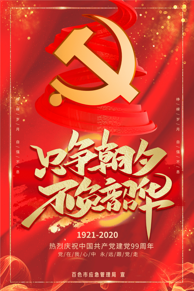 本公众号的原创作品,其版权和文责属于百色市应急管理局微信公众号.