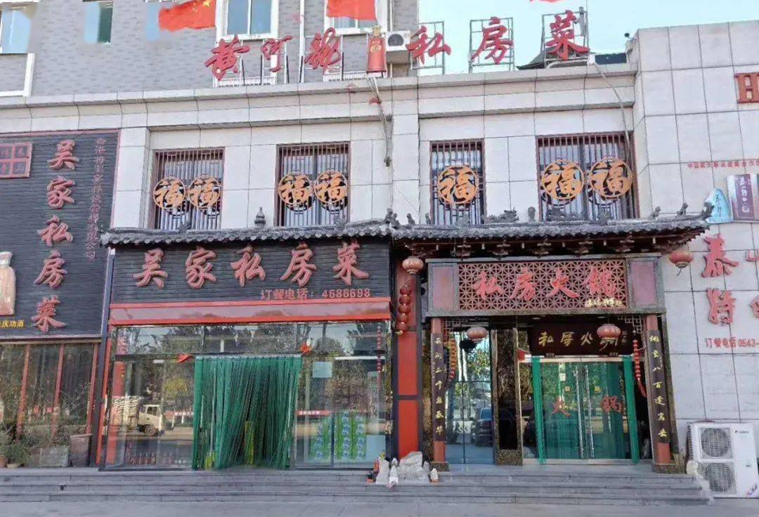 户县老字号饭店图片