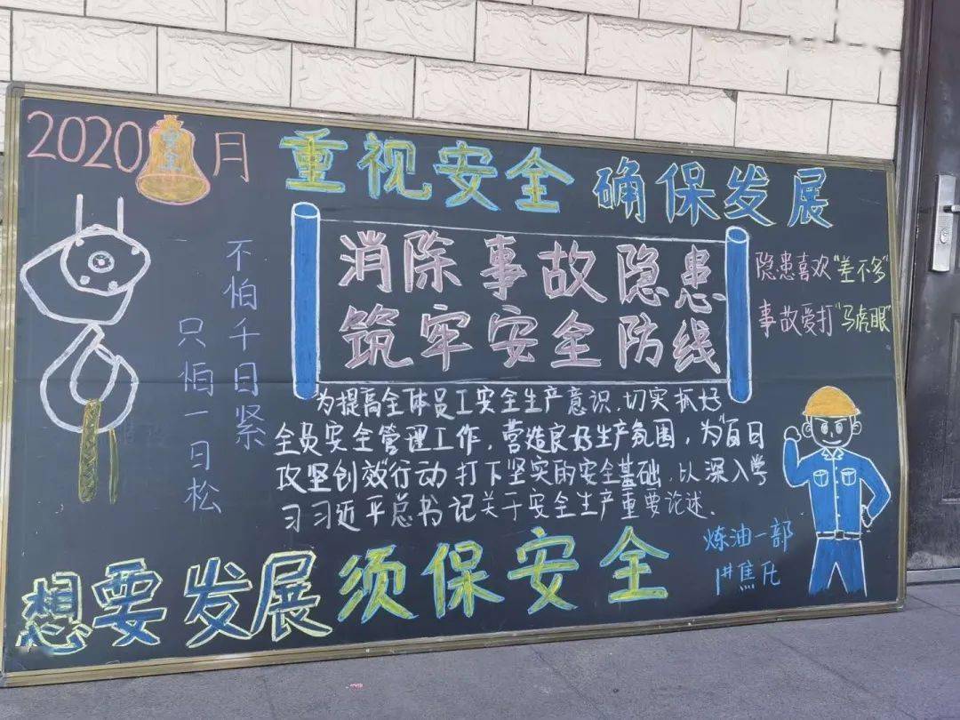 技能炼油一部三个生产装置,根据生产工艺特点,以运行作业班组为单元