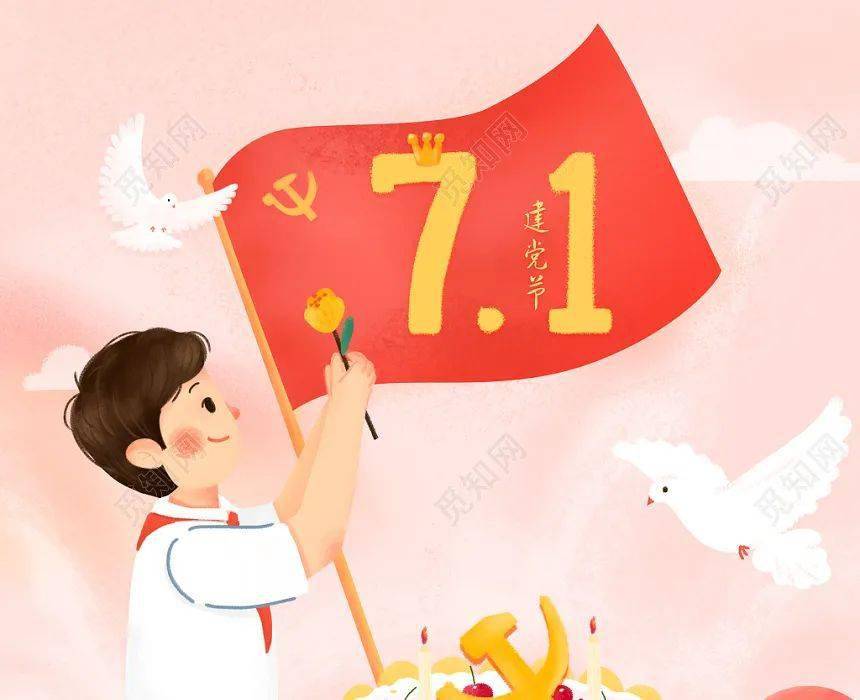 不忘初心党启童心小班七一建党节主题活动