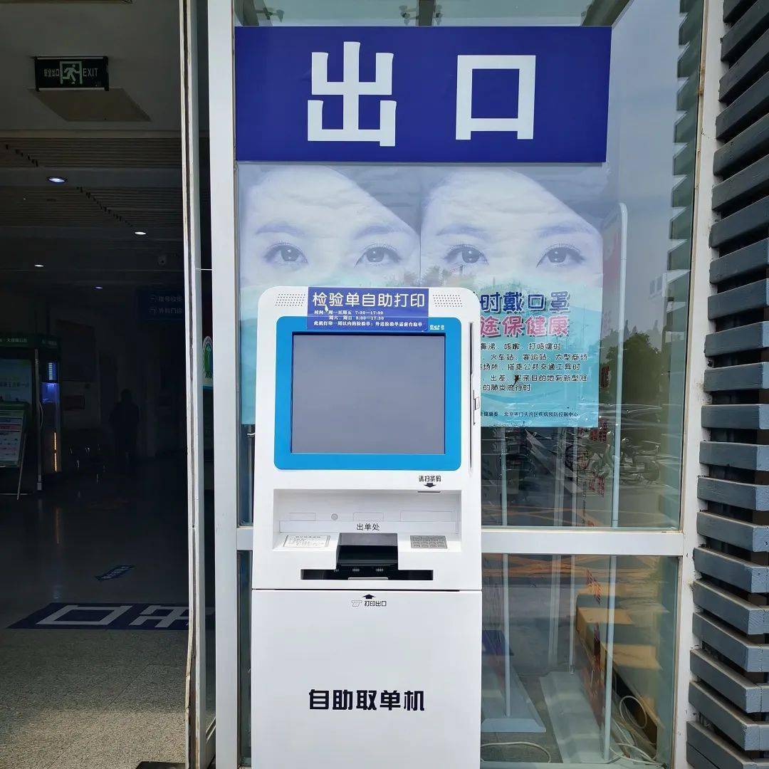 北京阜外医院、门头沟区网上预约挂号，预约成功再收费的简单介绍