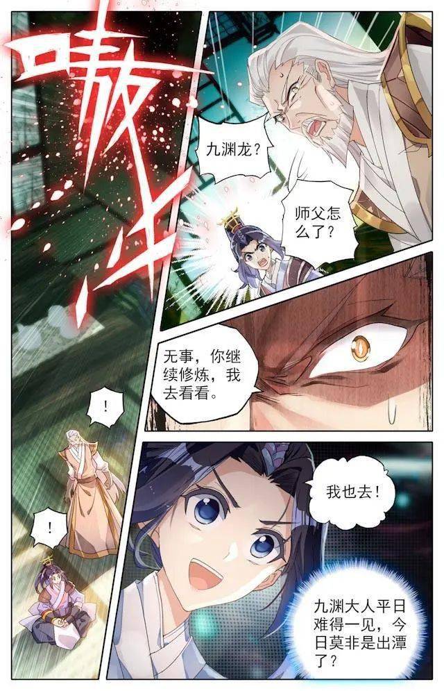 漫画推荐 2020年06月30号 大主宰牧尘率强者 正式对邪族宣战!