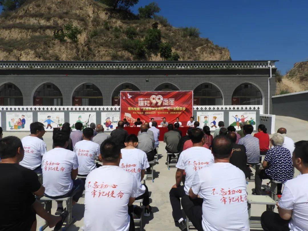 三级联村党旗红|延安市卫健委党委, 南沟岔镇党委联合举办"七一"主题