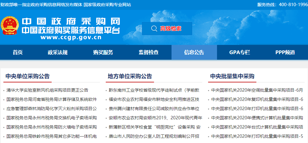 天津政采商城：引领政府采购新风尚