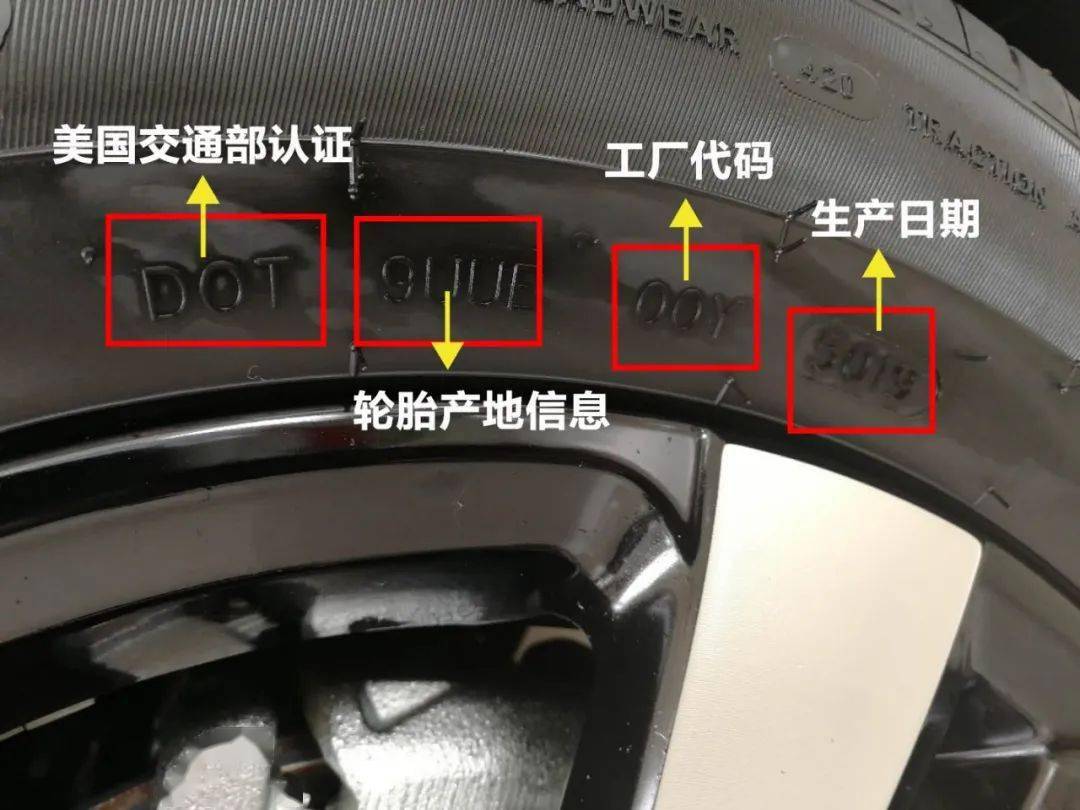 轮胎的生产日期标注在轮胎上,以上图为例,生产日期5019,尾数后两位19