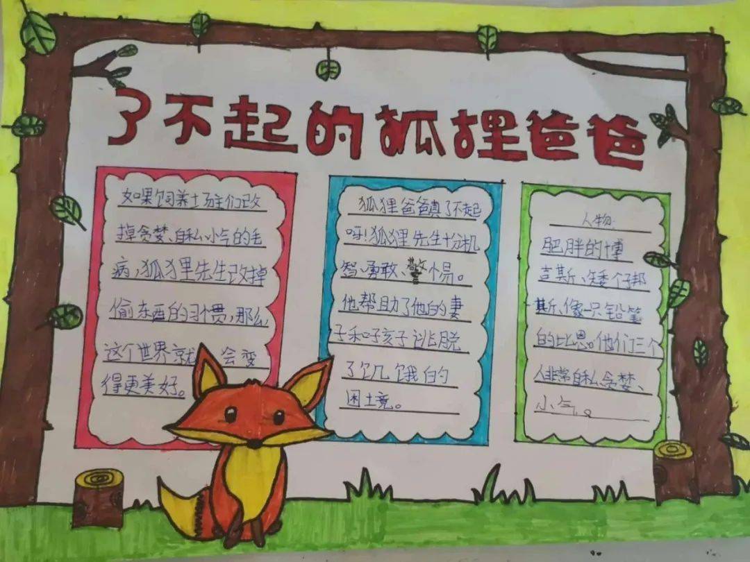 小故事大智慧在寓言的世界遇见最美的自己攀枝花市第一小学项目式阅读