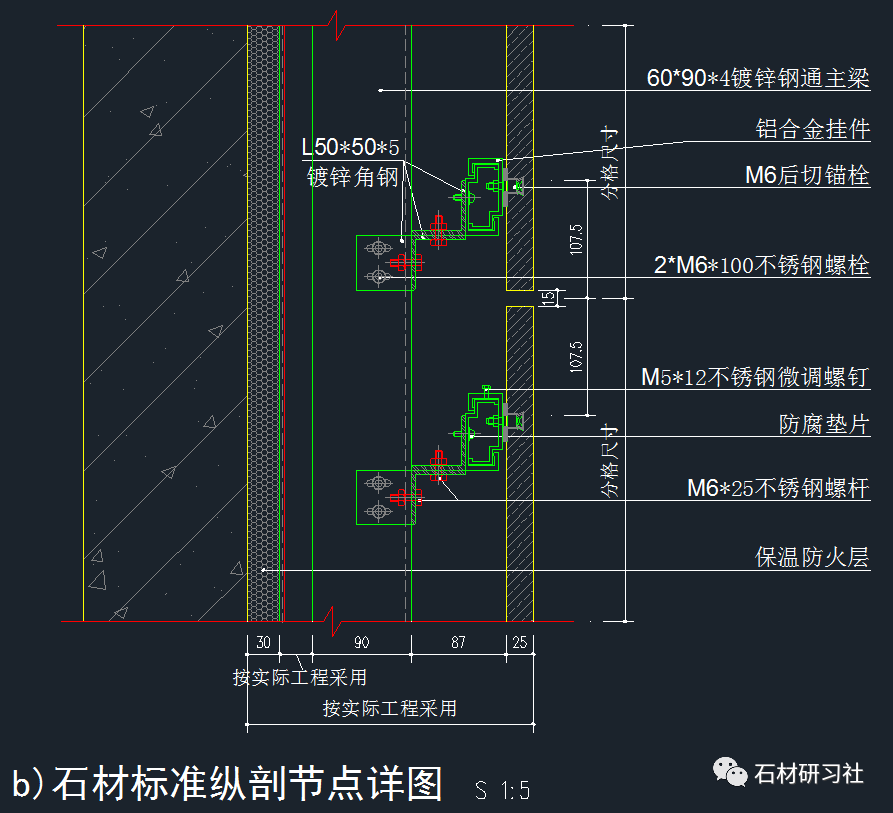 石材干挂cad剖面图图片