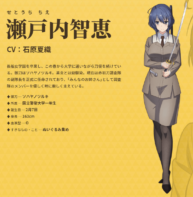 「刀使的巫女」人设公开 为守护而战!