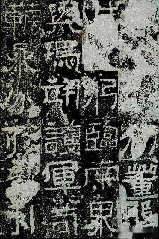 西安碑林藏《广武将军碑》拓片选