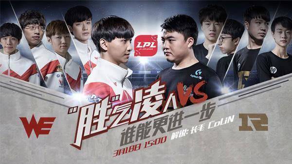 三年we首次击败rng,前上单957抿嘴,网友:腿哥你就笑吧