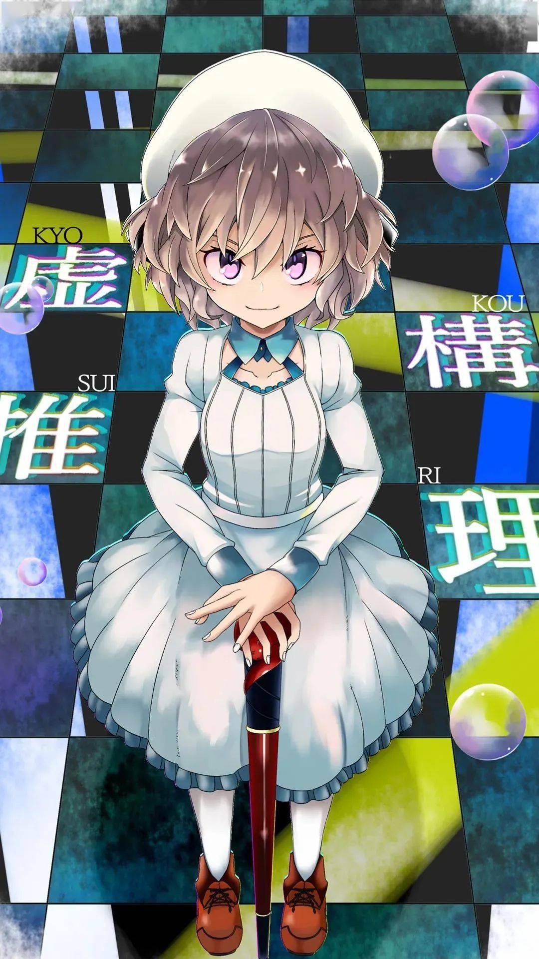 动漫壁纸丨虚构推理