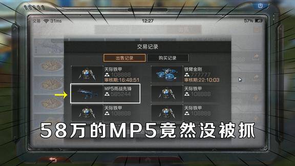 明日之后58万的mp5竟然没被抓这个办法倒金条太爽了