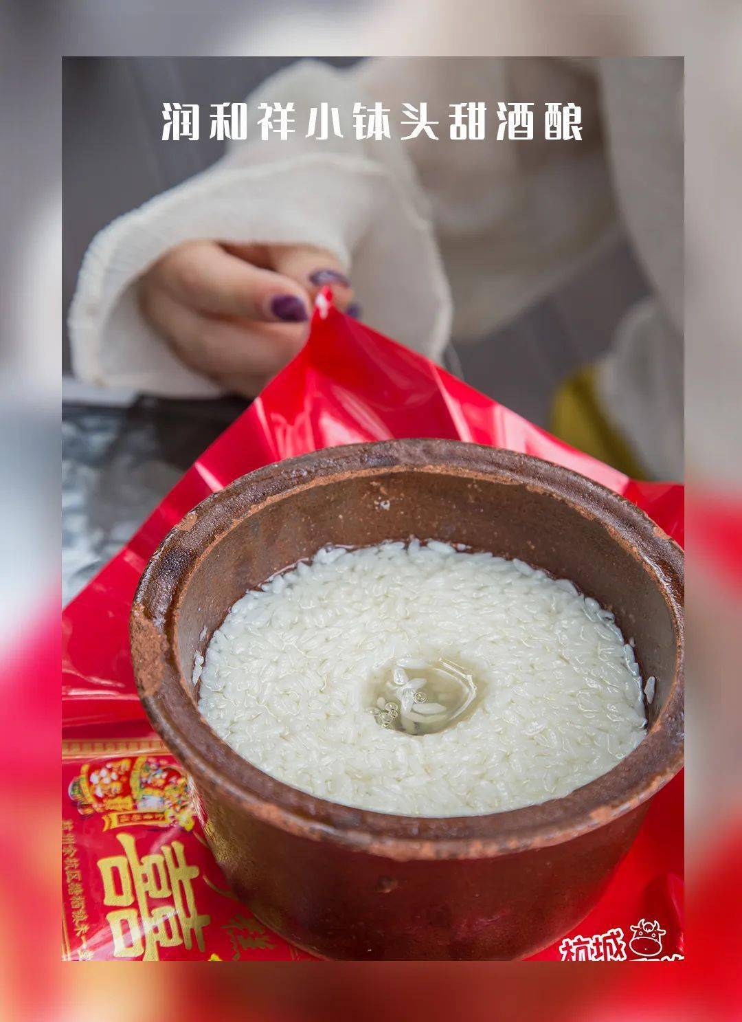 开在运河边的小钵头甜酒酿,叫卖了12年的非物质文化遗产