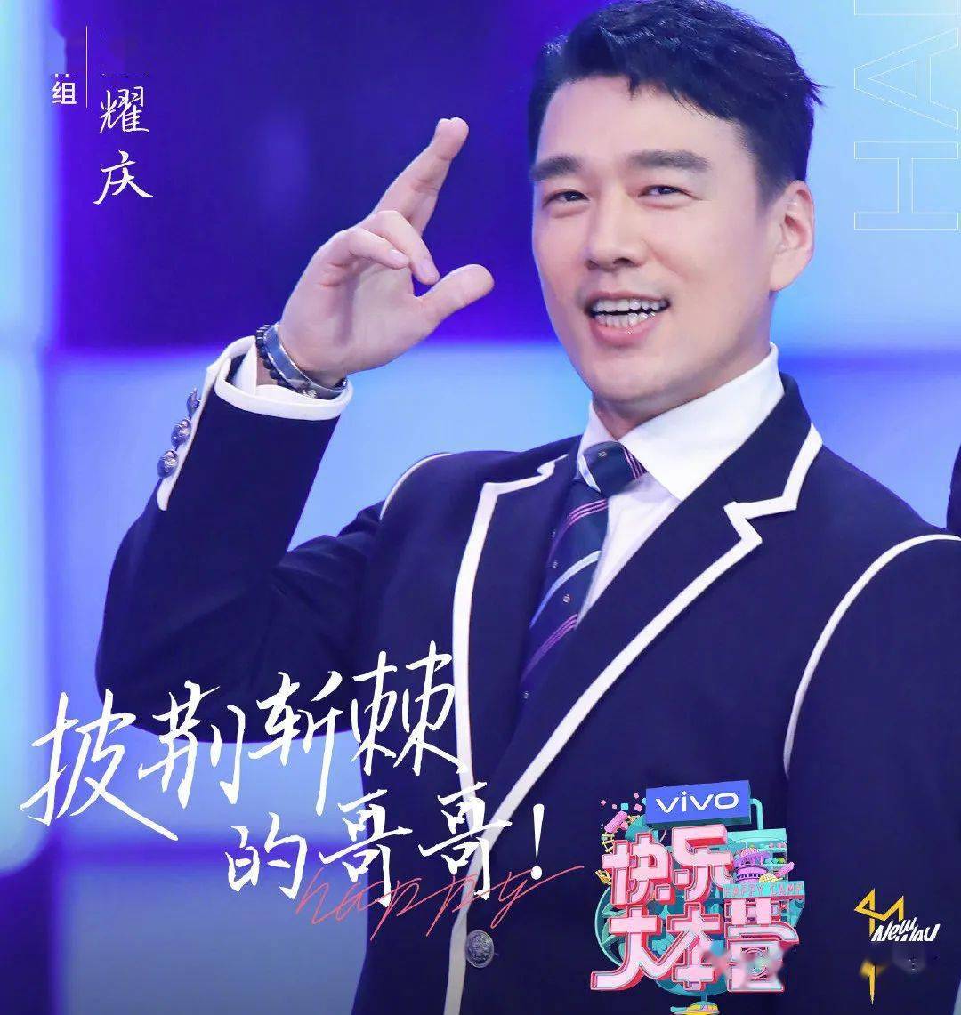他也参加了《快乐大本营》的成团夜,让我万万没想到,他竟然是哥哥中的