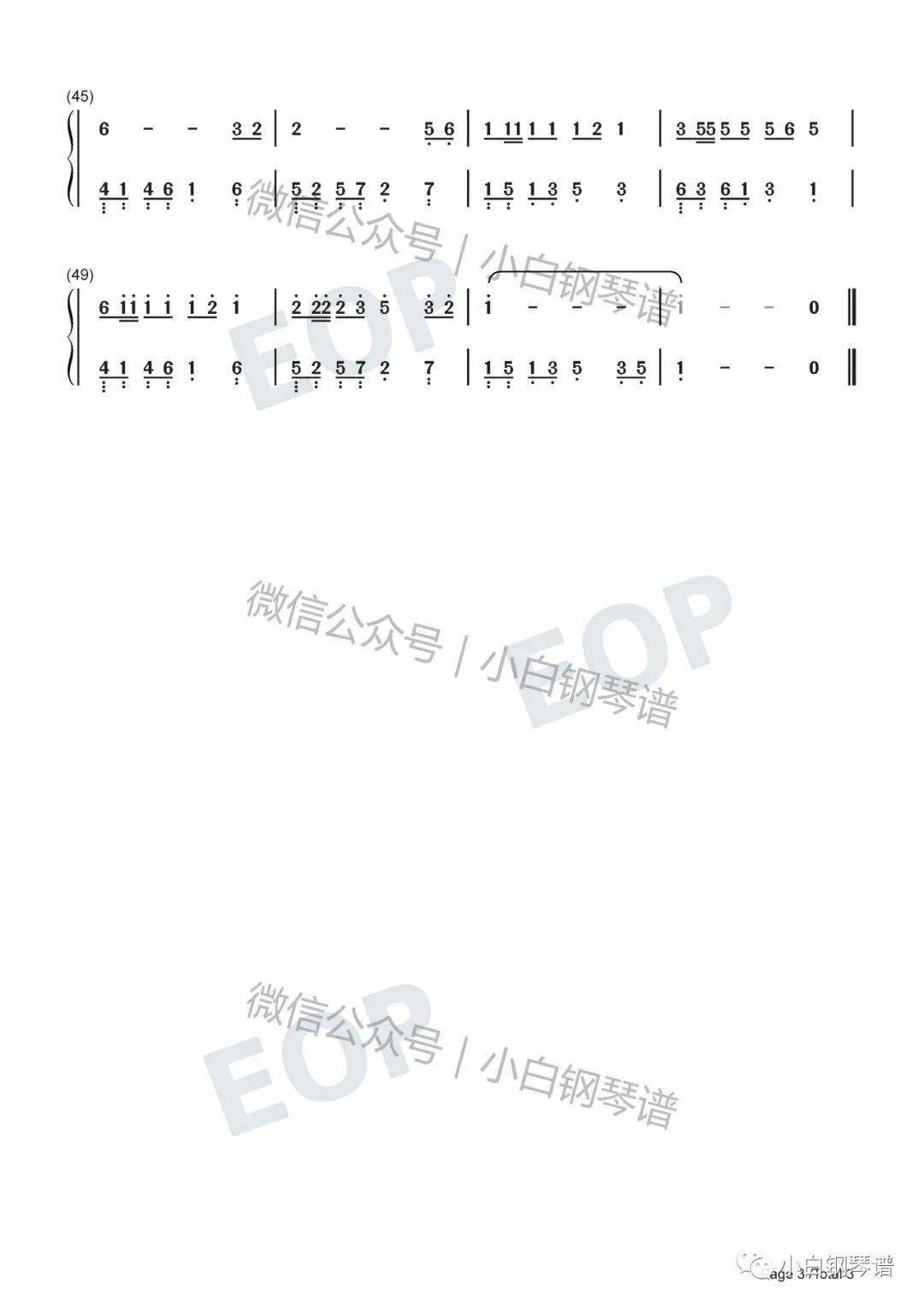 琴谱大田后生仔抖音神曲林启得不怕不怕就不怕我是年轻人含简谱
