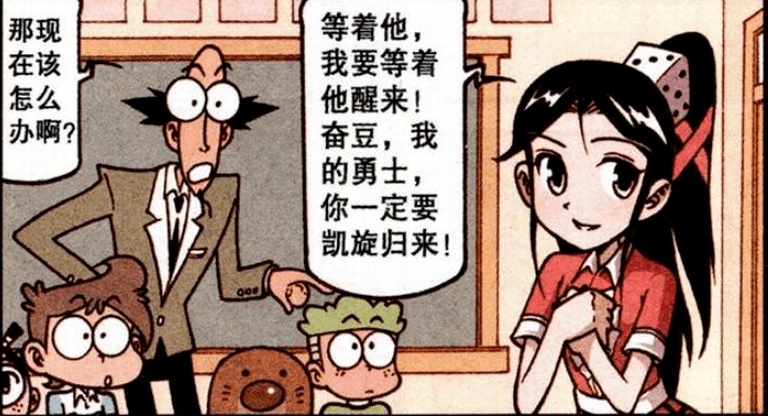 奋豆看到"火龙女王"的容貌立马移情别恋,茜女神被冷落在一旁!_星太奇