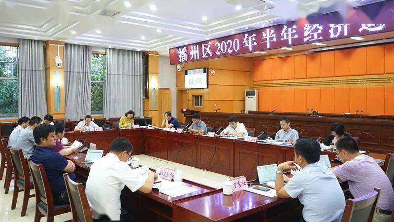 张恺在播州区2020年半年经济运行调度会议上强调 坚定必胜信心 保持