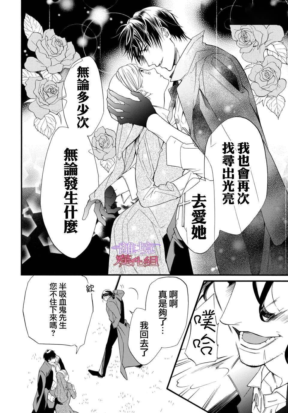 [离境]《修女与吸血鬼》ch.76[晓] 12p