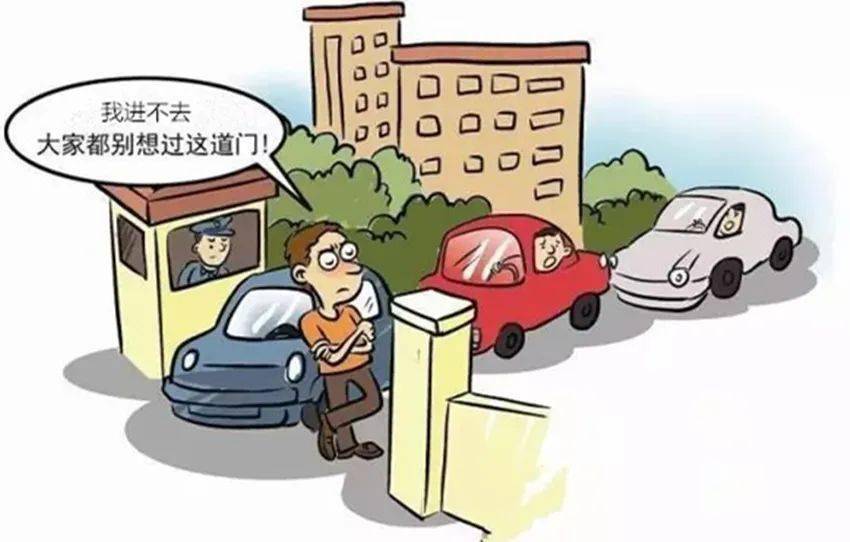 【亮剑2020】男子因"停车费"被拦 一气之下堵门泄愤