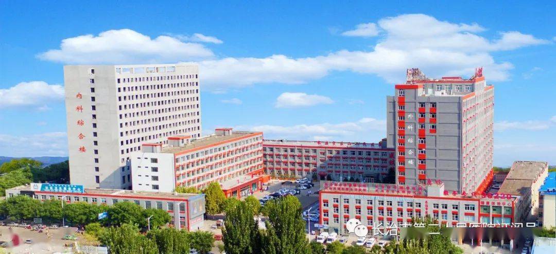 长治市第二人民医院招贤纳士!"职" 等你来.