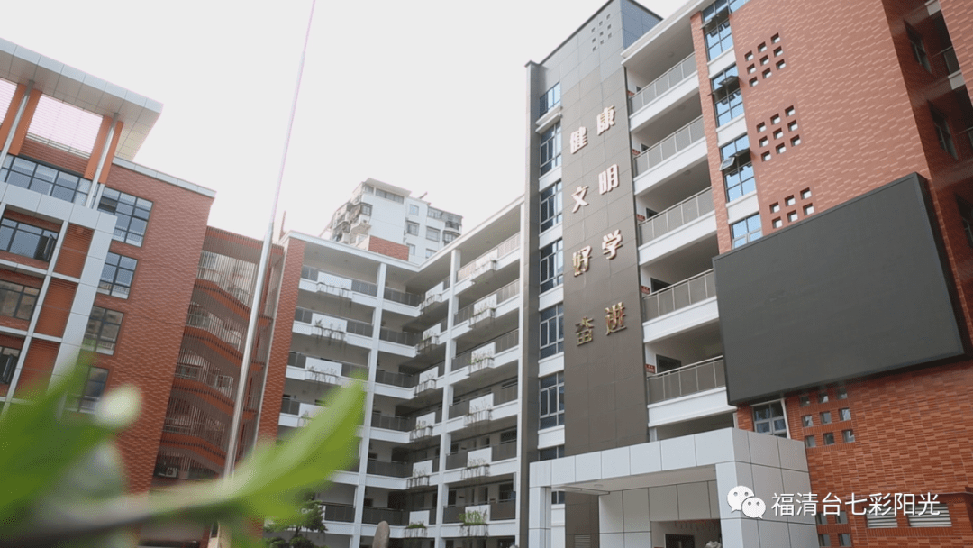 7月3日七彩阳光为您播出福清市实验小学2020届毕业典礼