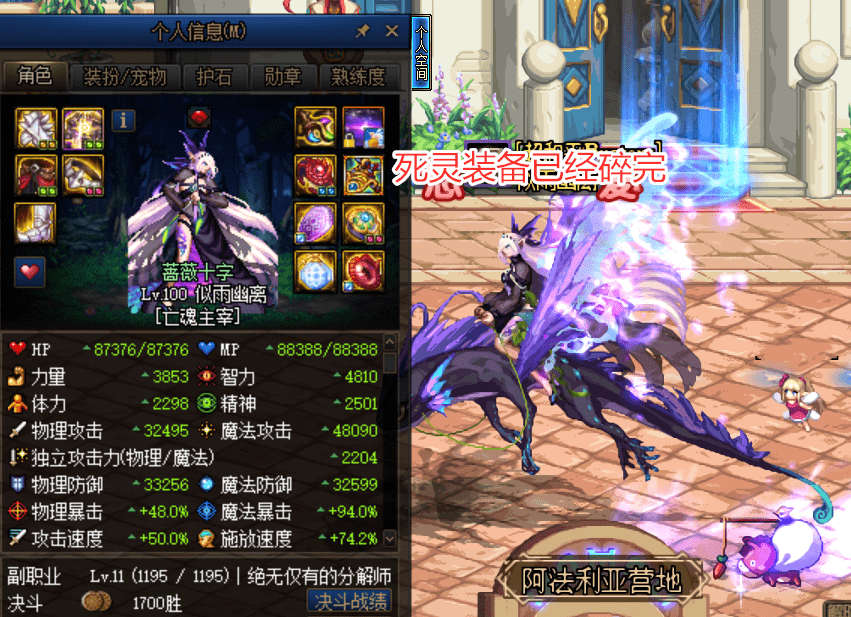 dnf:第一死灵转型剑宗,手拿 17神之意象巨剑,站街物攻已破32w