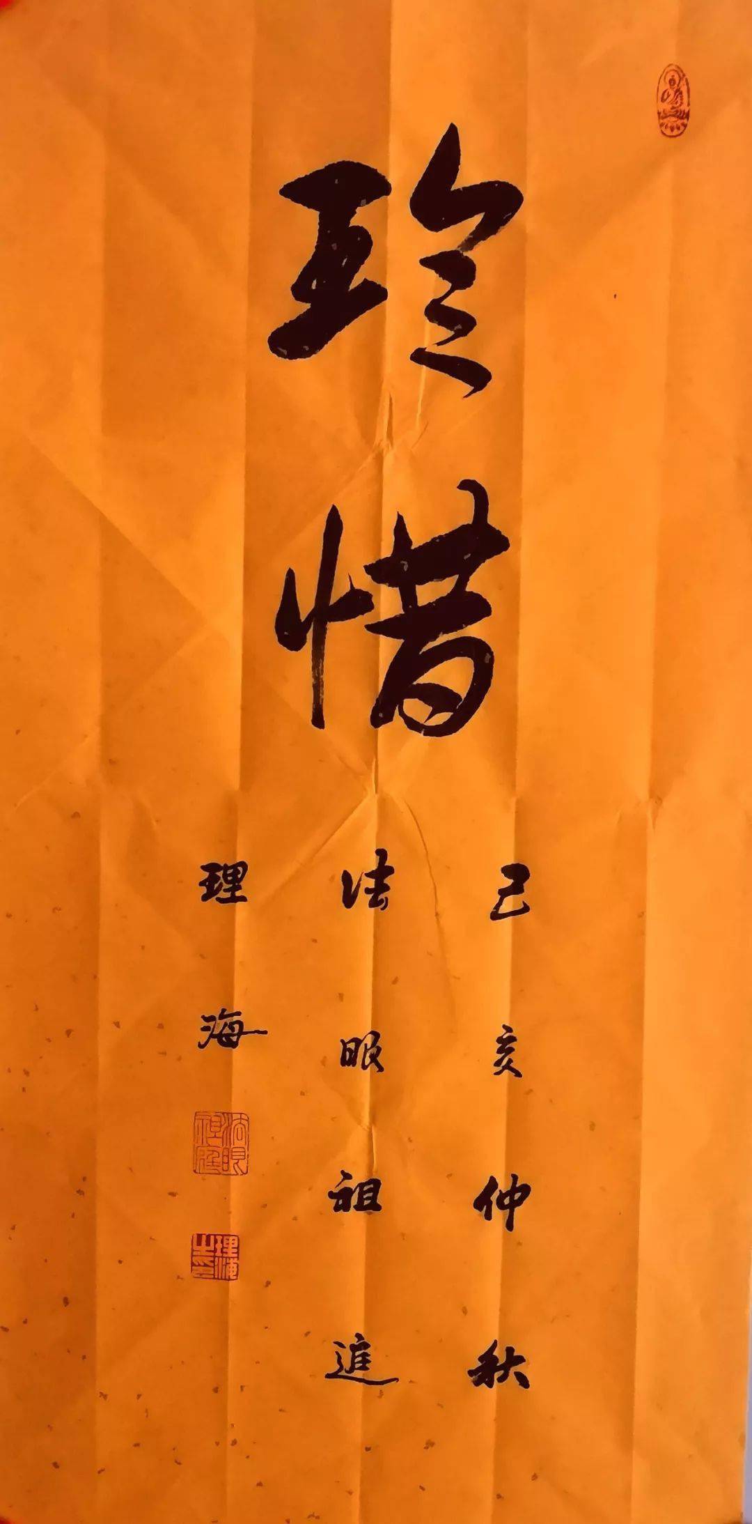 珍惜孩子的师生缘