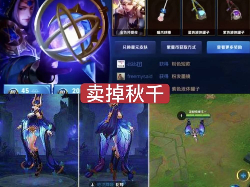 虞姬世冠的海报图暗示李信,魔法球更新貂蝉卖掉秋千,88碎片别忘了给他