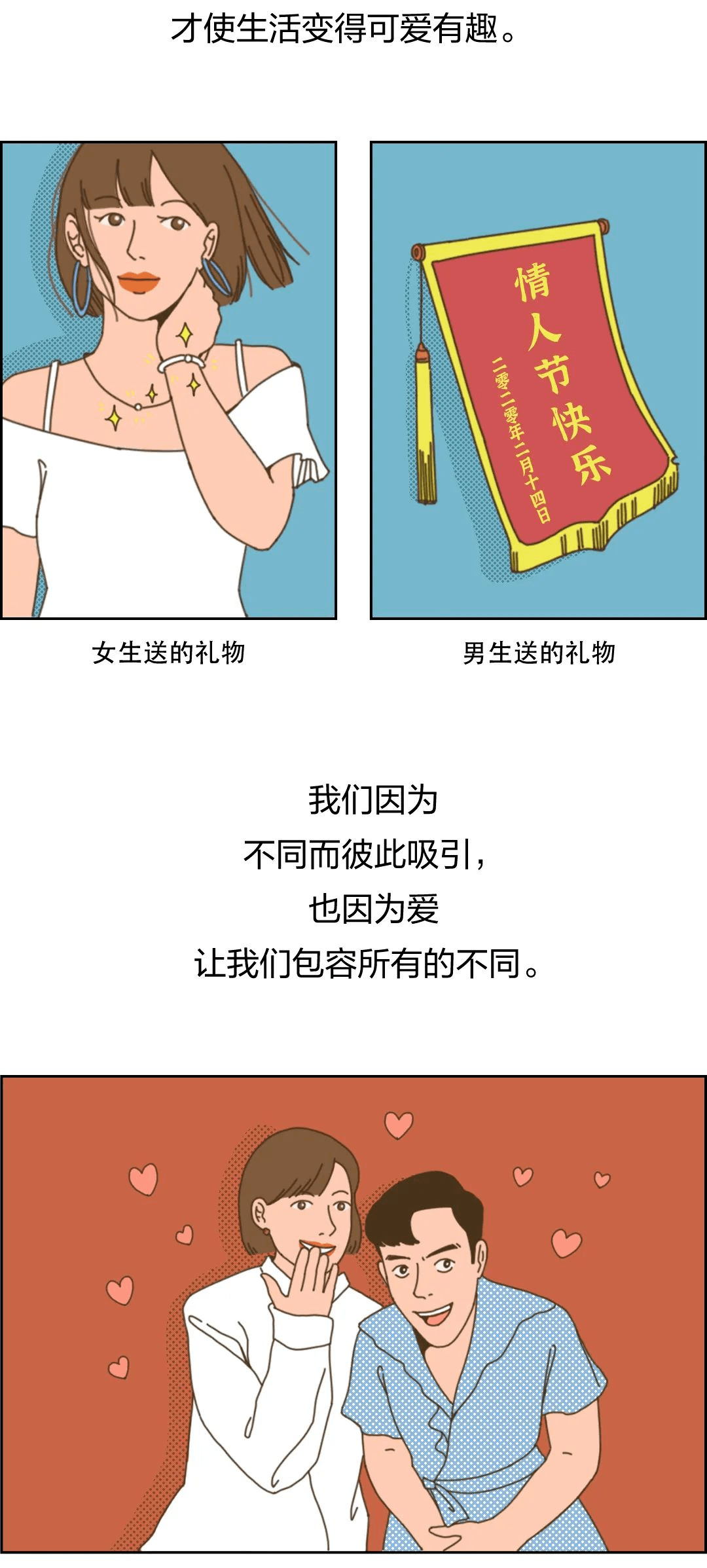 男女审美差异吓死人图片