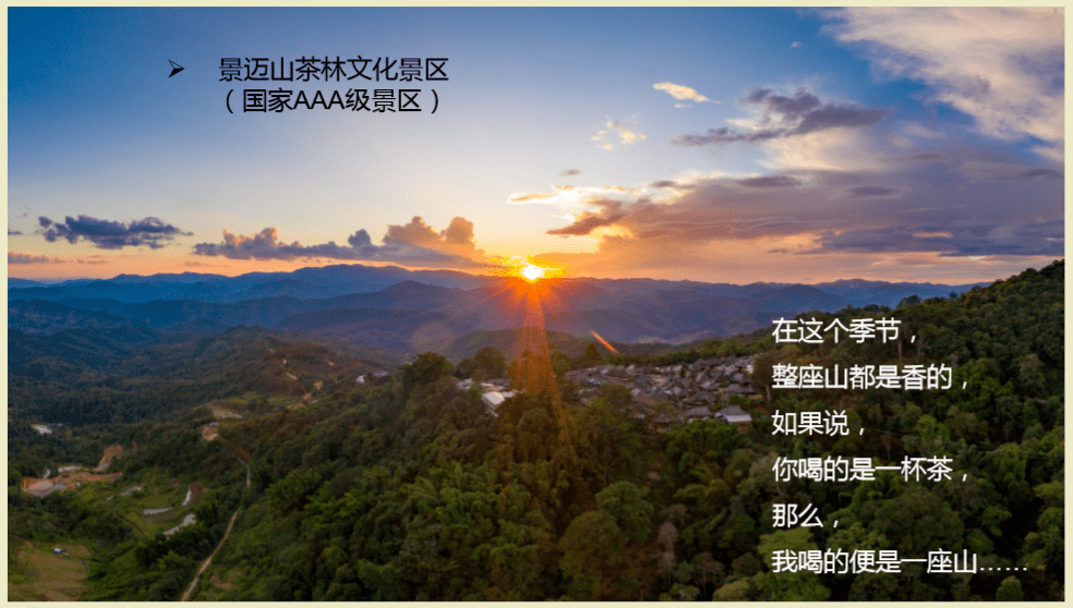一天一点普洱(1811)云南文化旅游线路产品大赛结果出炉,普洱两条线路