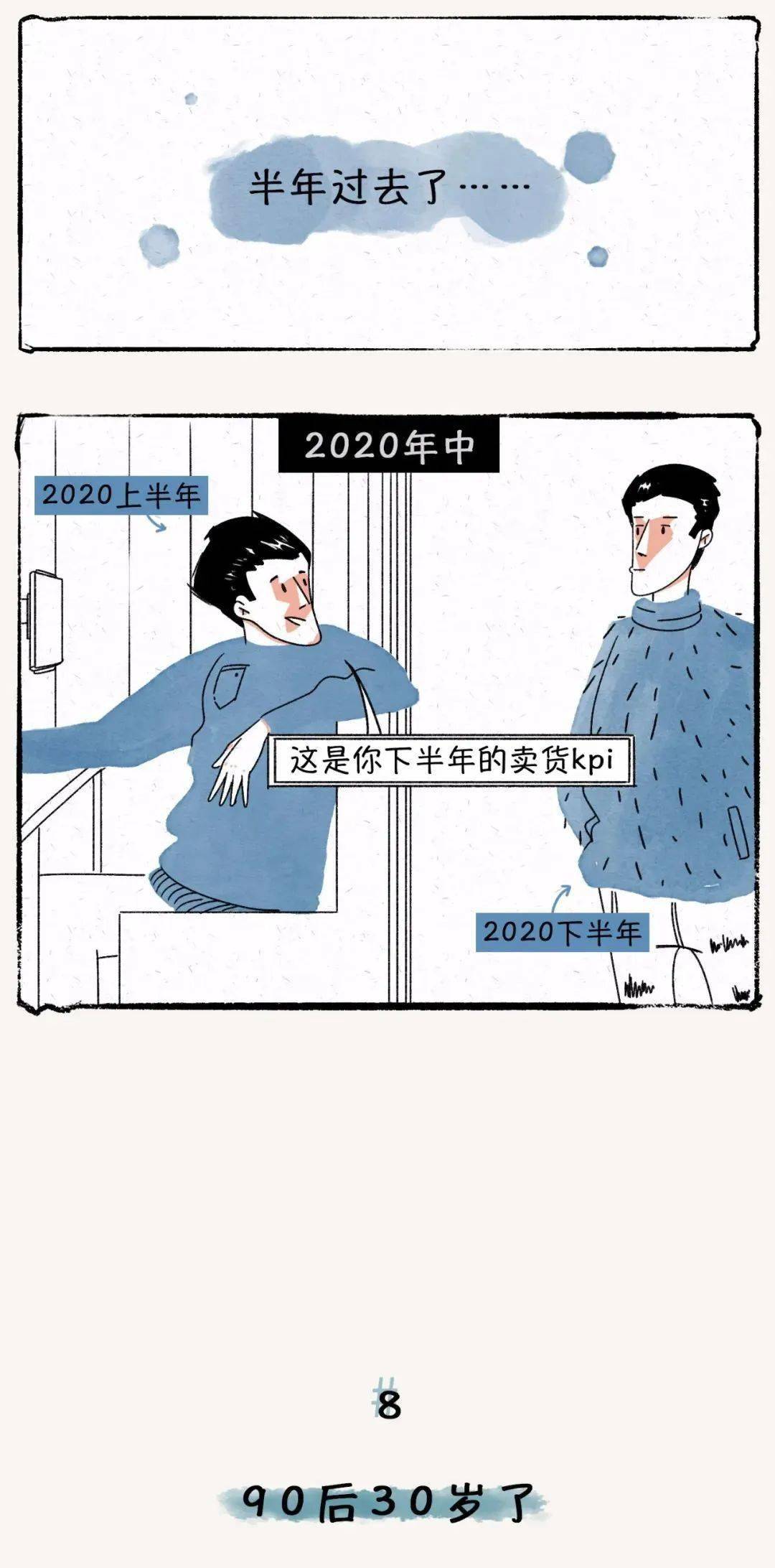 2020年过去一半了!那些躺了半年的人型咸鱼,大家一起帮他们面吧