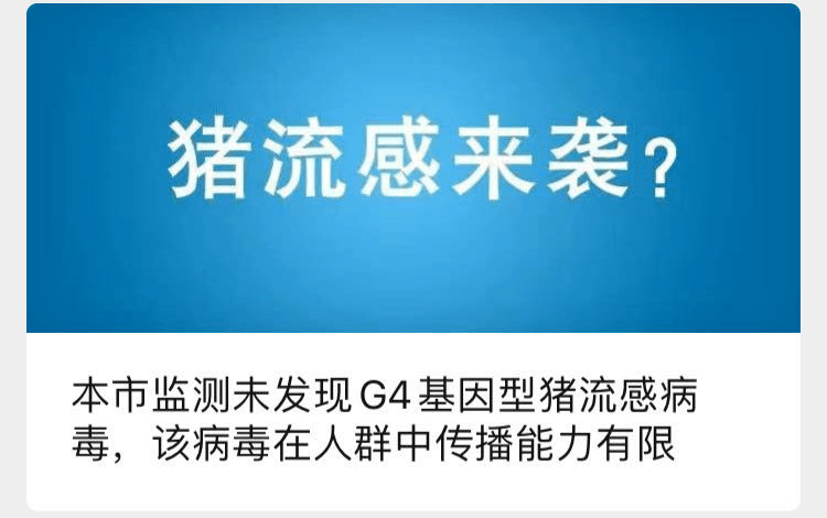 祺茂堂生物：春季猪流感多发该如何防治？