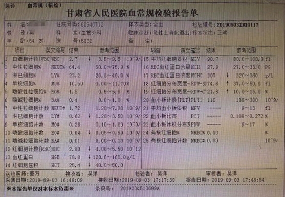 甘肃省人民医院诊断书图片