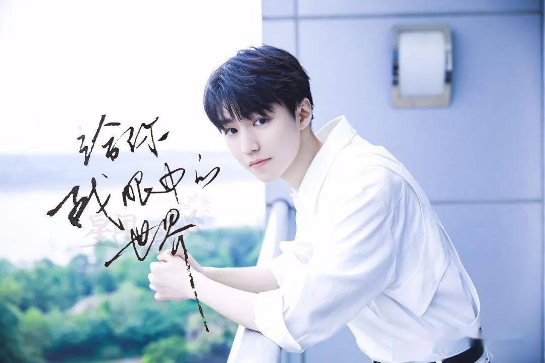 粉丝饭制:王俊凯的手写字合集