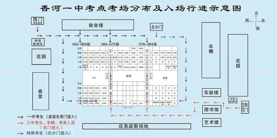 【熱點】2020年廊坊普通高考考點地址及考場分佈圖公佈!