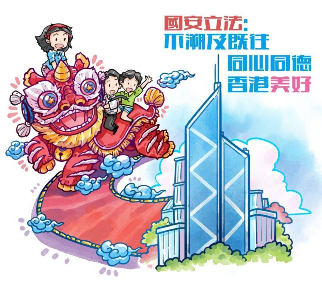 香港国安法谁爱又谁怕小象漫评