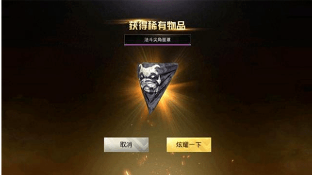 和平精英吃鸡中的绝版面具玩家表示太珍贵拥有一个都觉得幸运